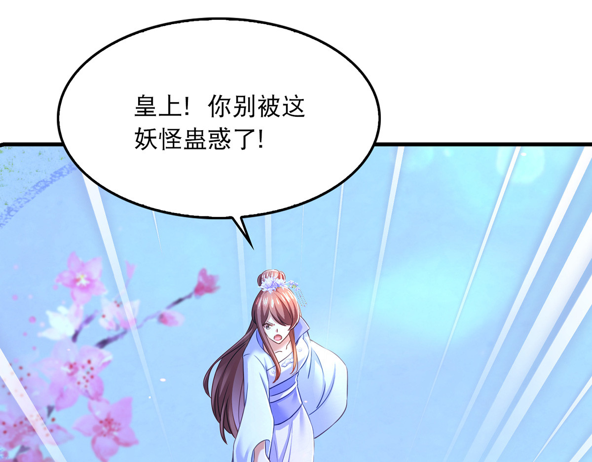 第58话 梦境与现实 第 52 页