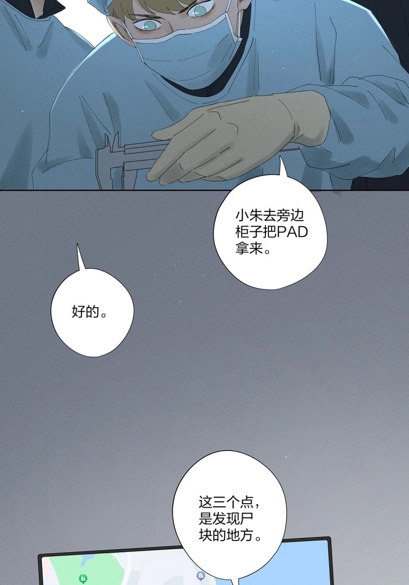 第27话 第二十六回：圆周假设 第 46 页