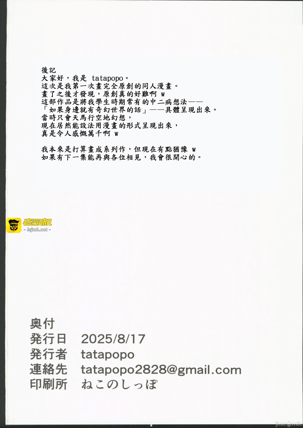 第一话 第 31 页