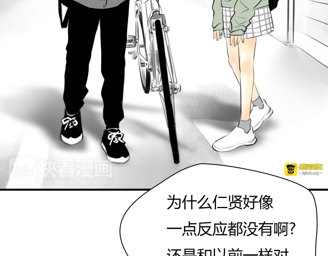 第6话 爱一个人也会痛 第 57 页
