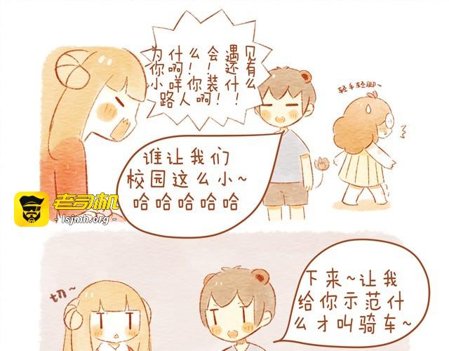 骑小绵羊也是技术活 第 29 页