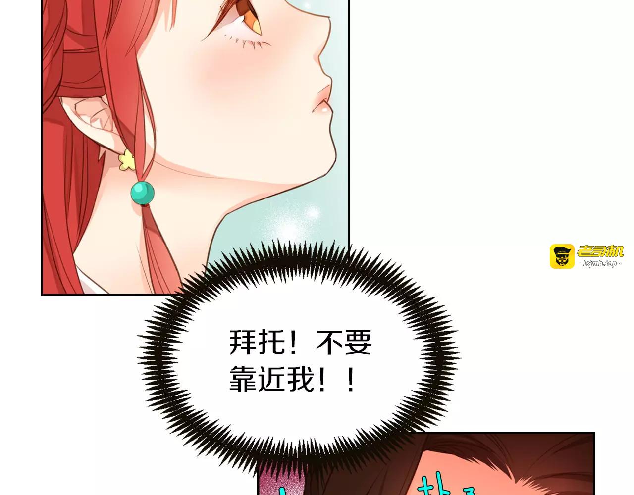 第1+2话 太子妃候选人 第 67 页