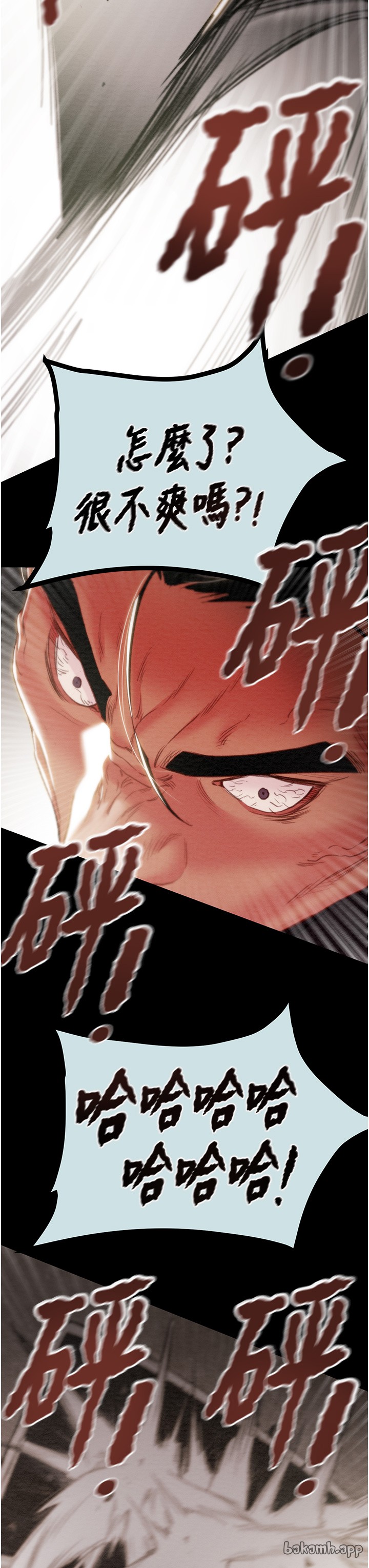 第67话 第 44 页