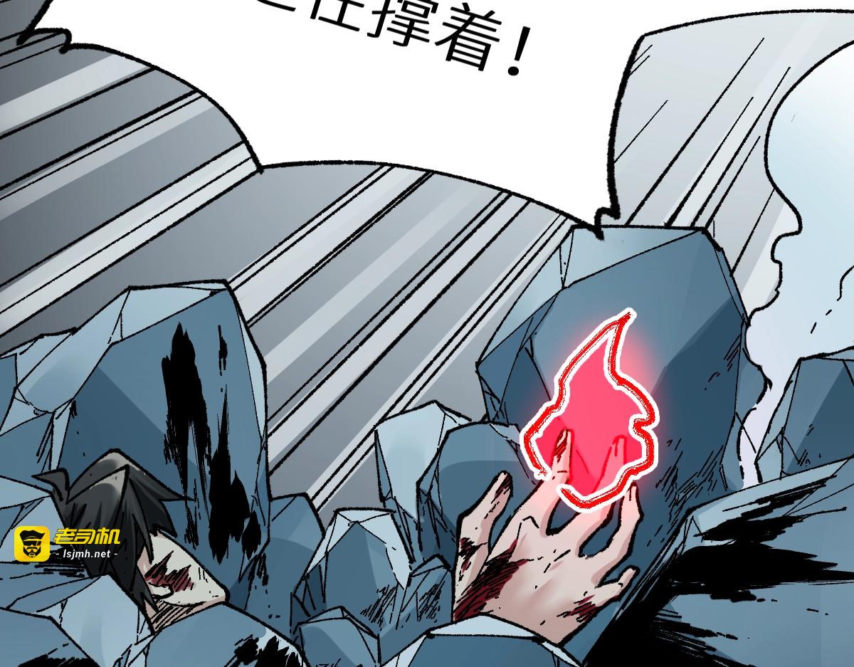 第155话 反击复仇！ 第 85 页