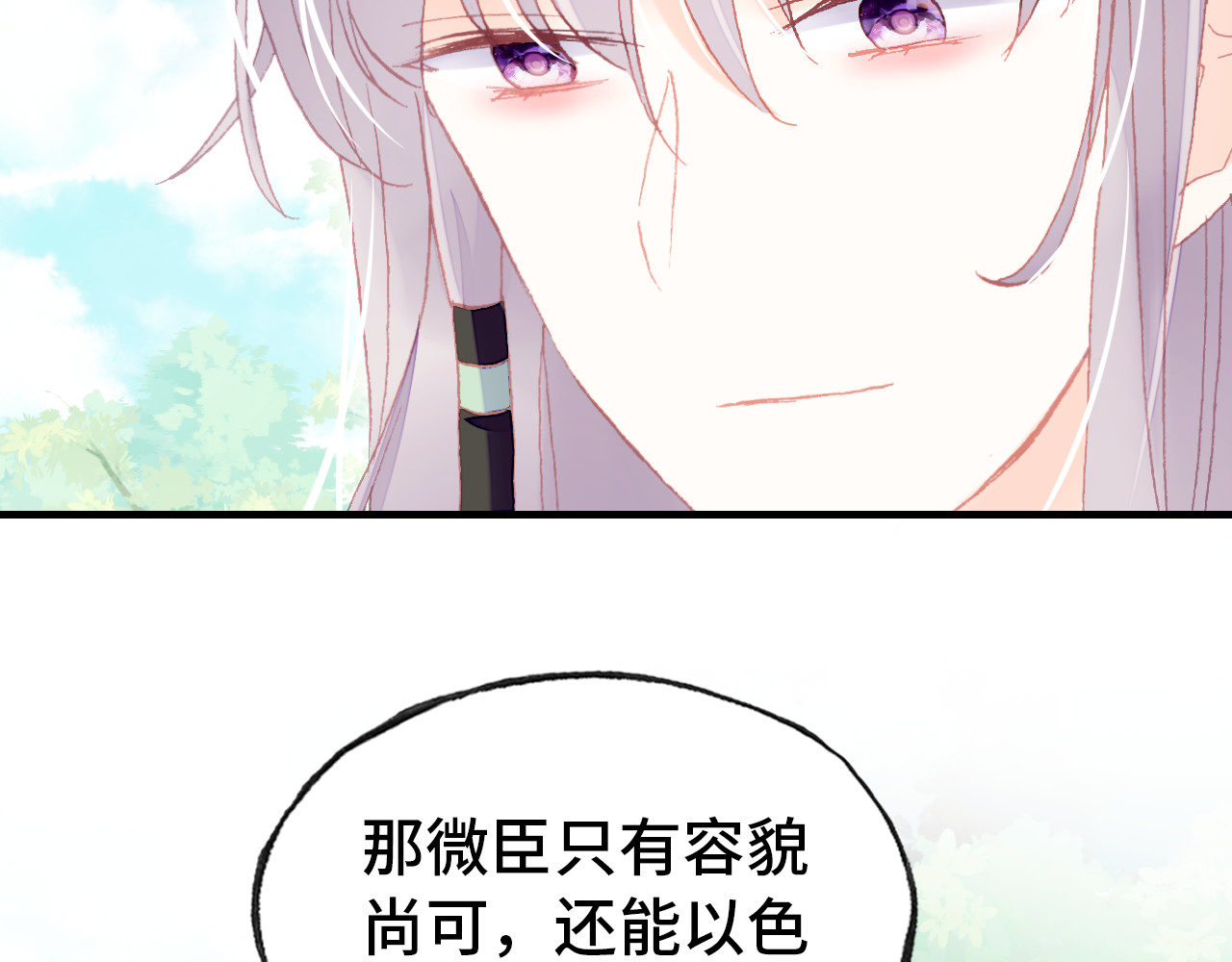 第55话 宜室宜家 第 86 页