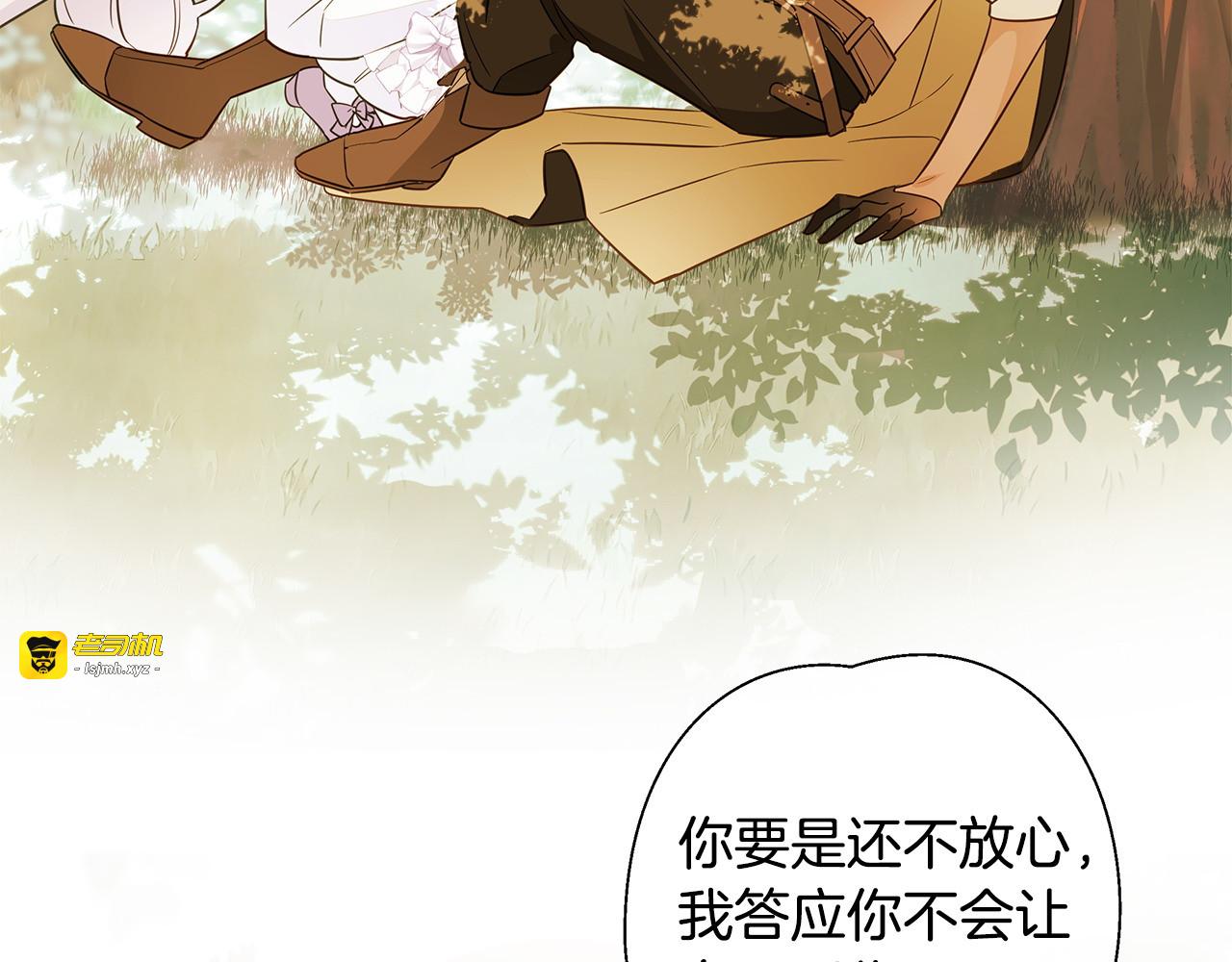 第78话 感觉搞砸了 第 67 页