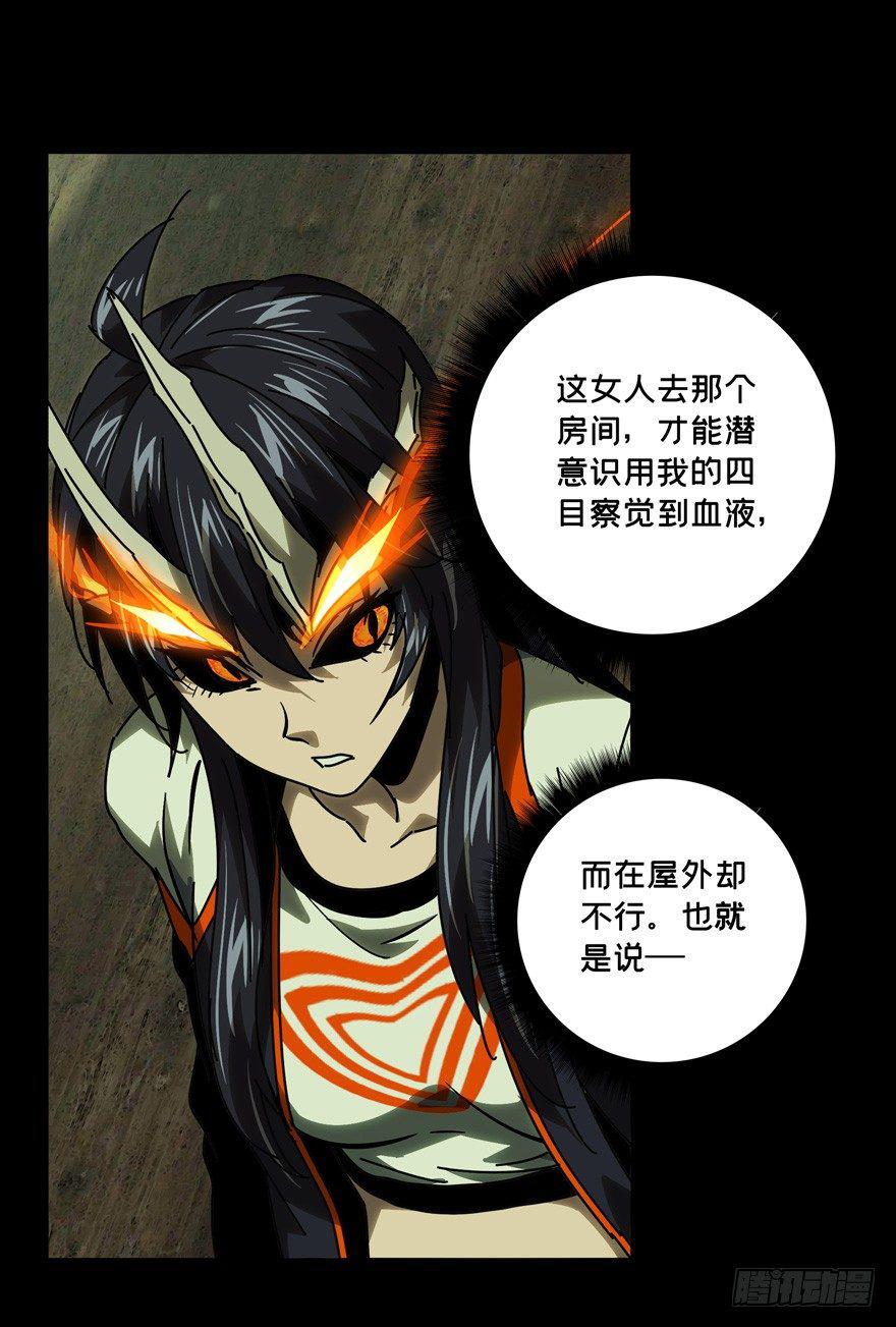 第四十八章/恶意中 第 16 页