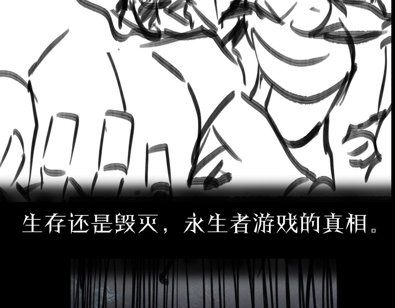 第128话 总统的决定 第 110 页