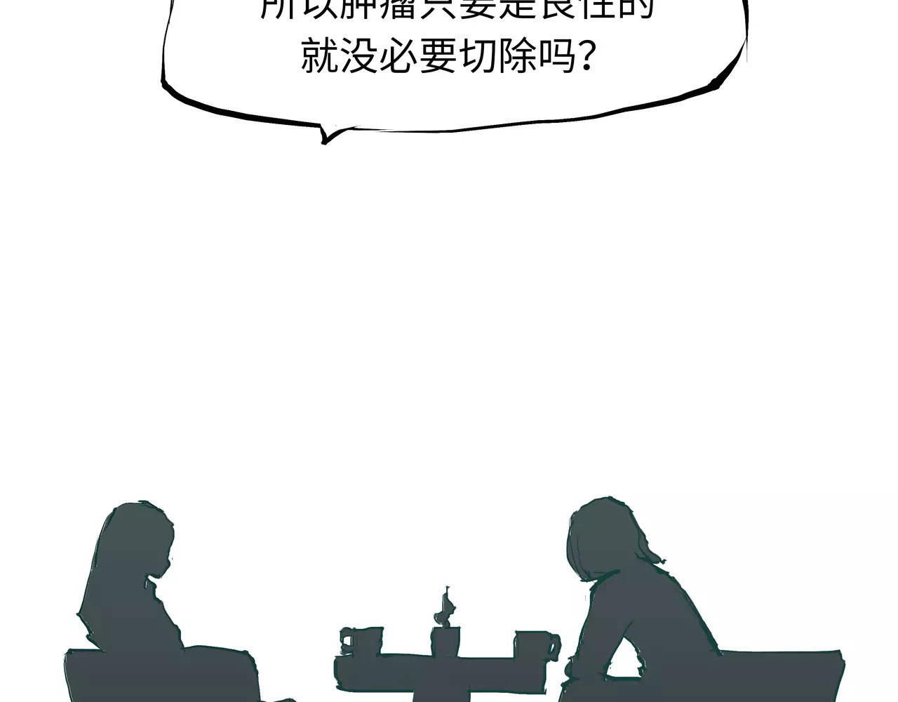 第19话 明知残酷却仍飞蛾扑火 第 246 页
