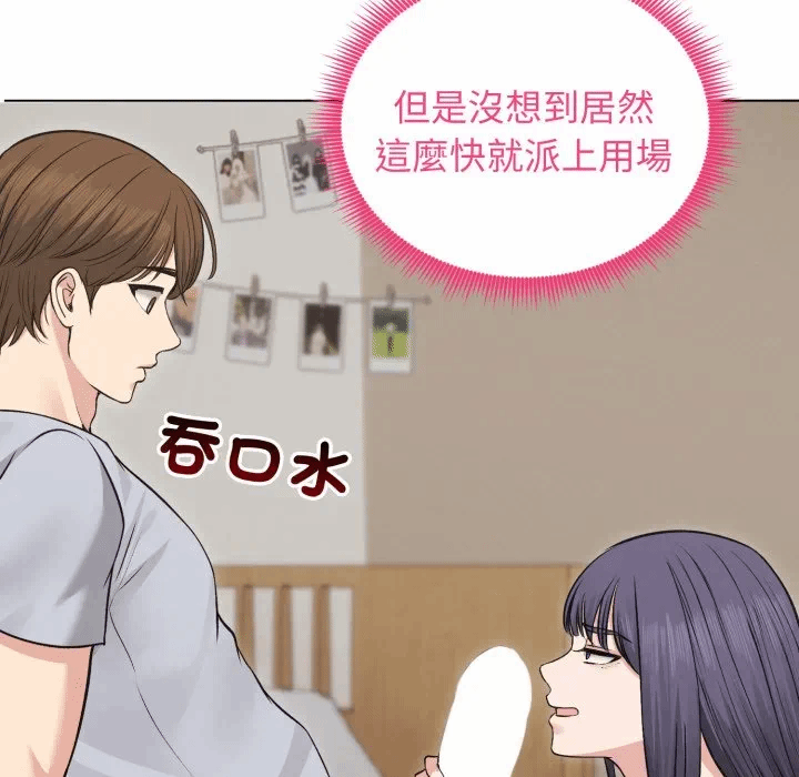 第22话 第 42 页