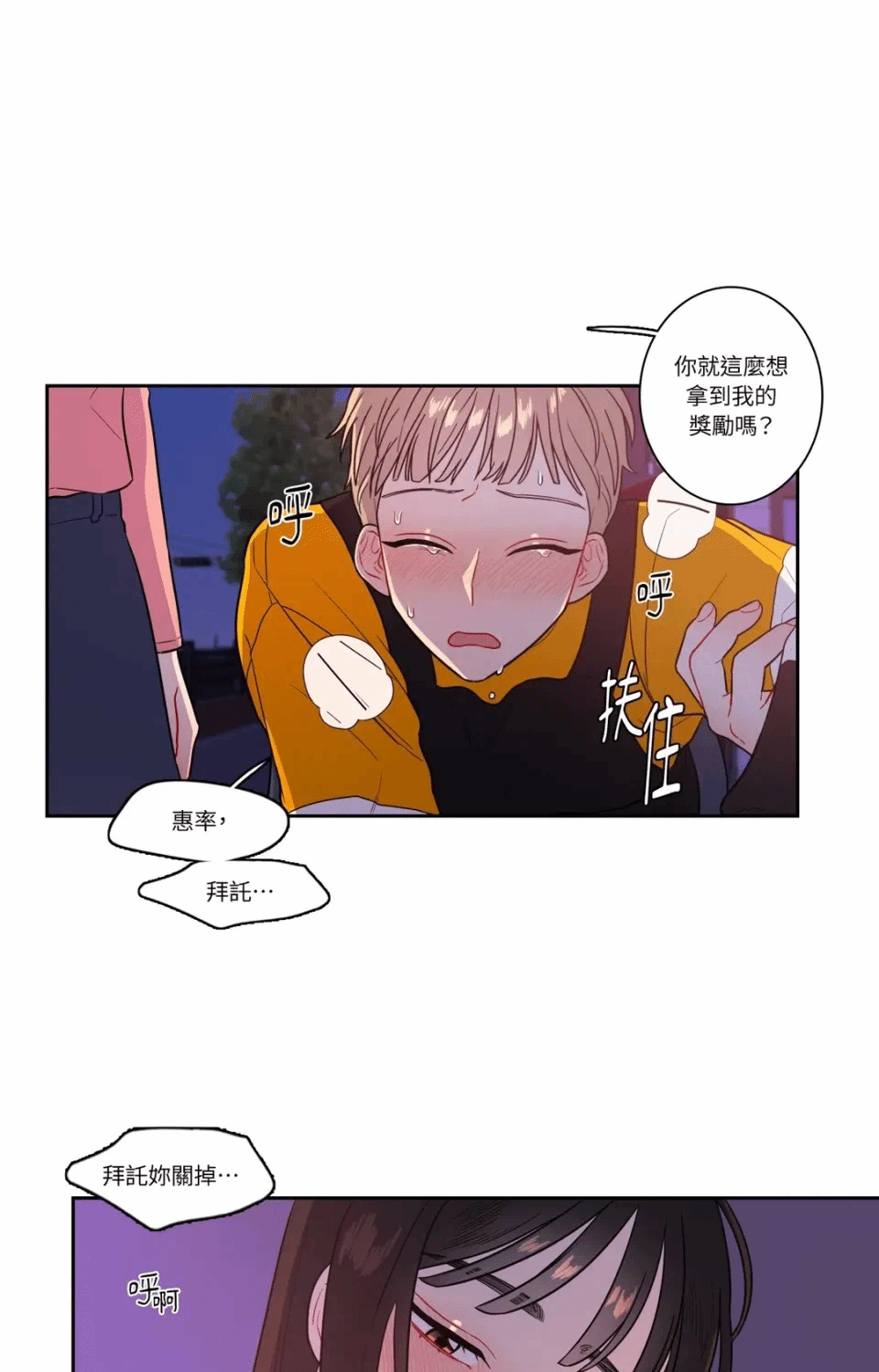 第22话 第 43 页