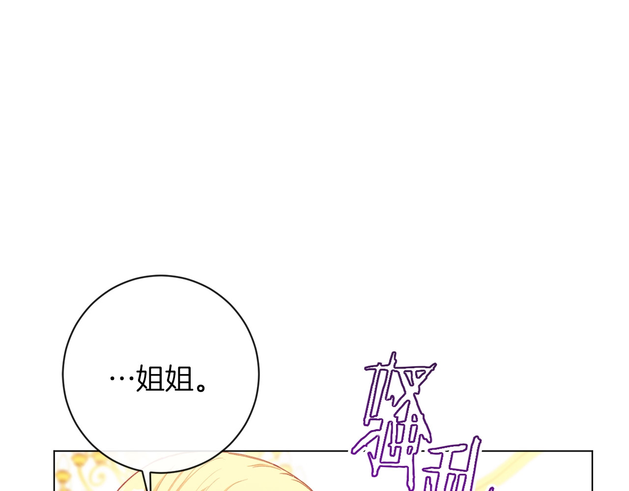 第22话 手下败将 第 76 页