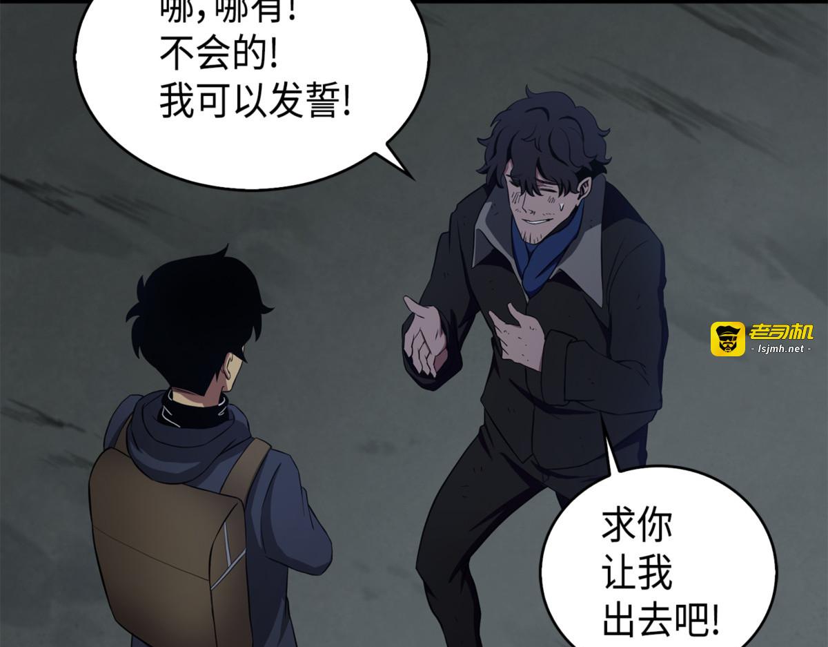 征服村正刀 第 51 页