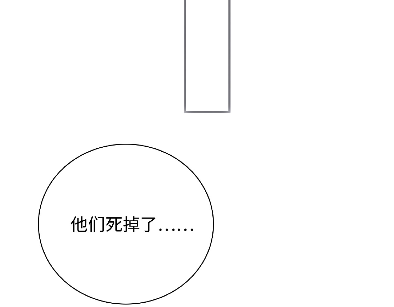 第94话 为你分担 第 146 页