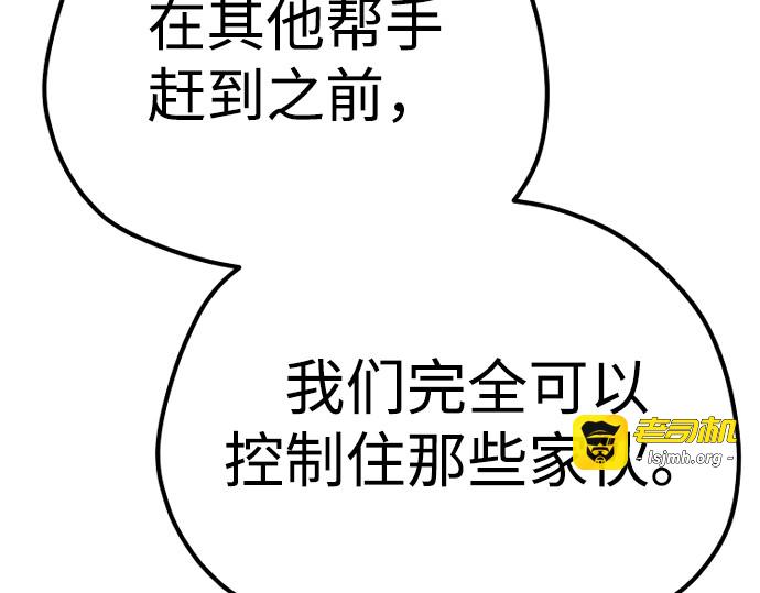 第92话 第 379 页