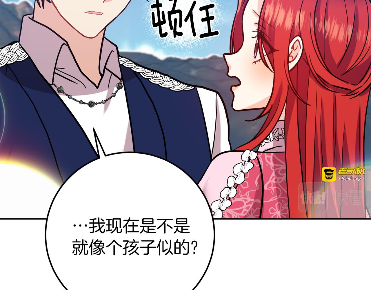 第38话 春心萌动？ 第 133 页