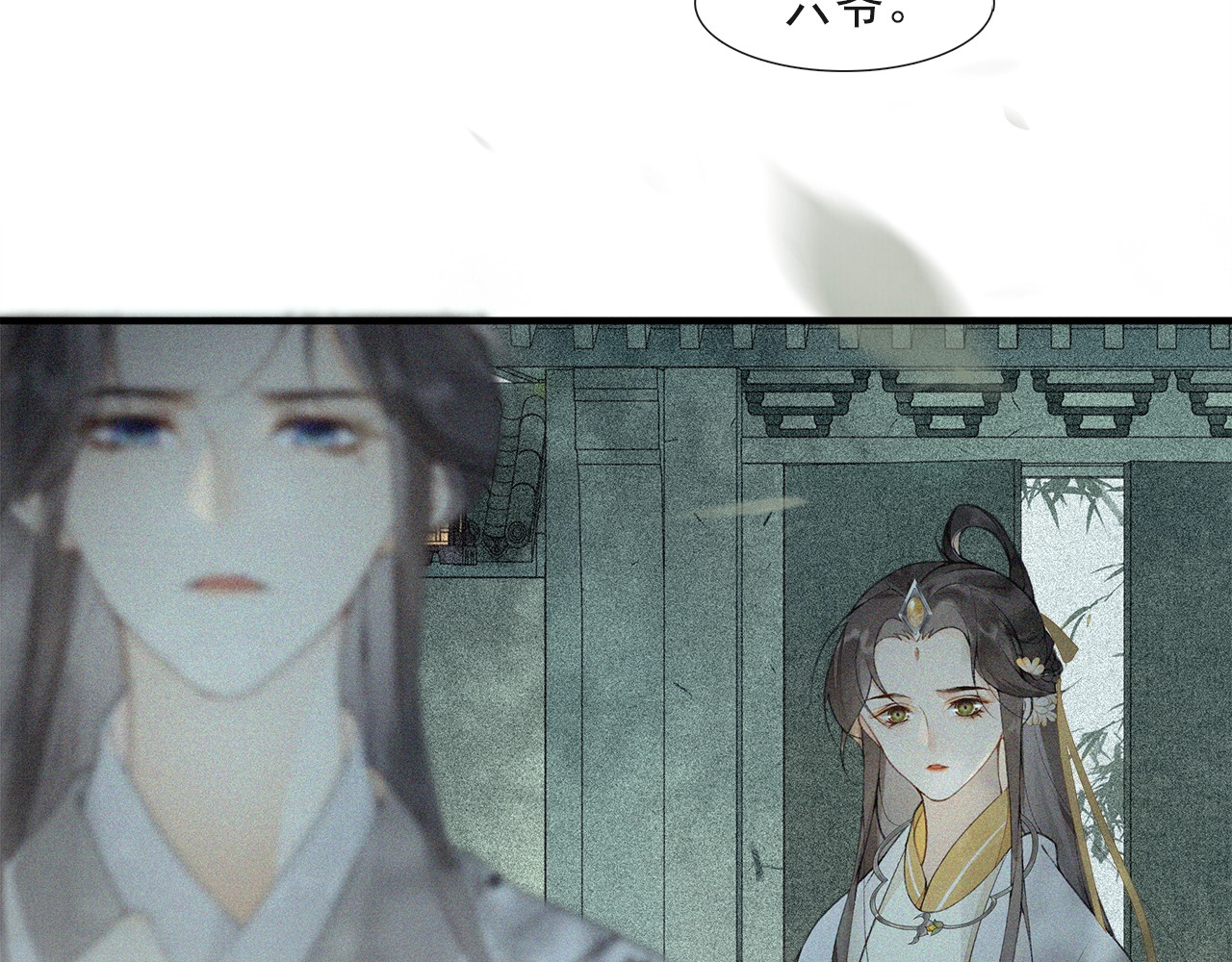 第49话 杀机 第 32 页