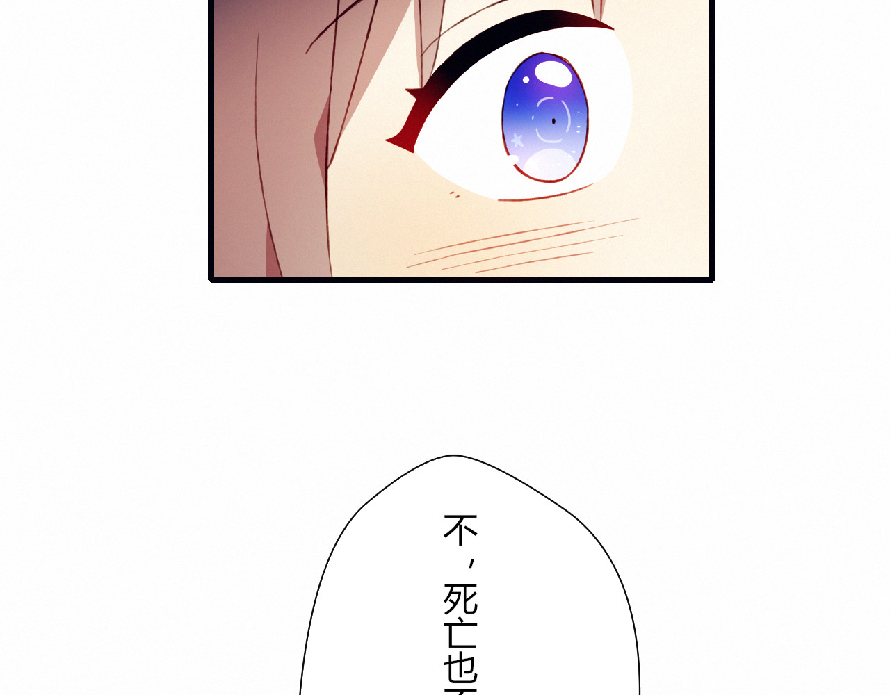 第23话 真正的女主 第 58 页