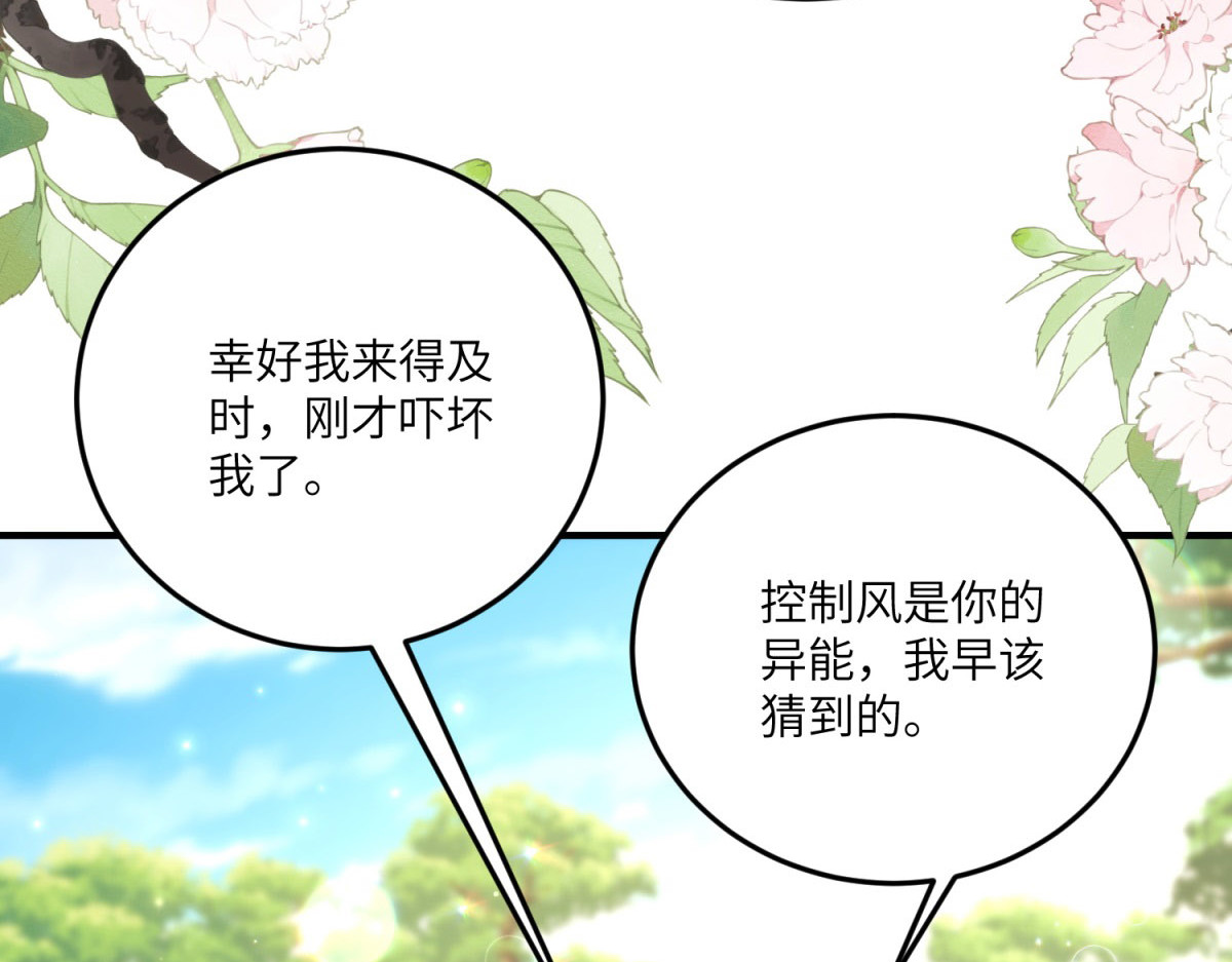 第27话 再遇露琪亚 第 144 页