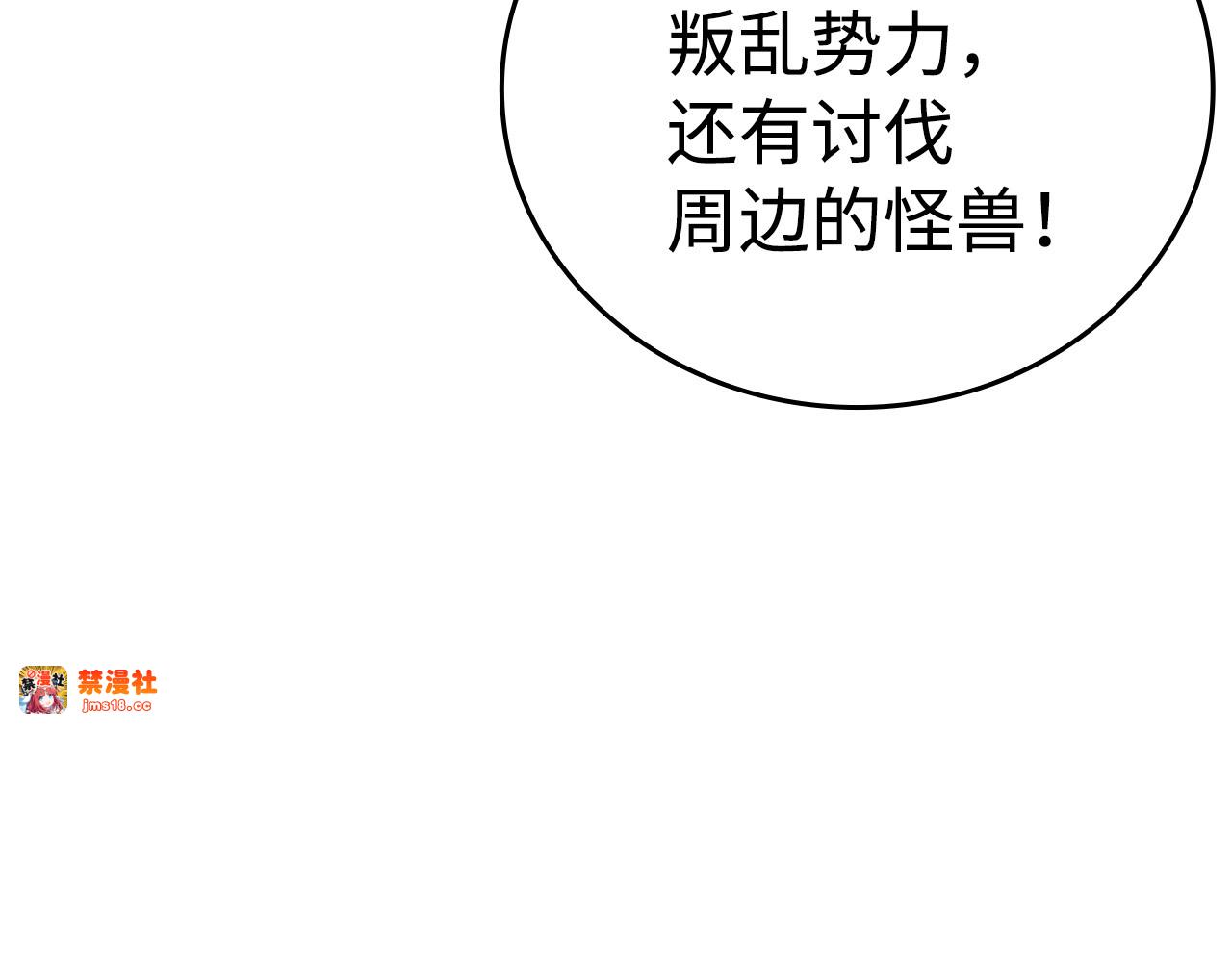 第56话 魔法阵 第 63 页