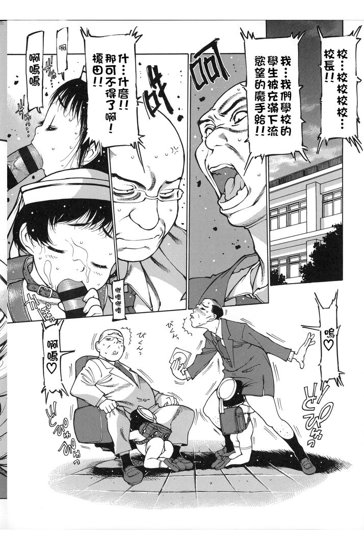 第1话 第 38 页