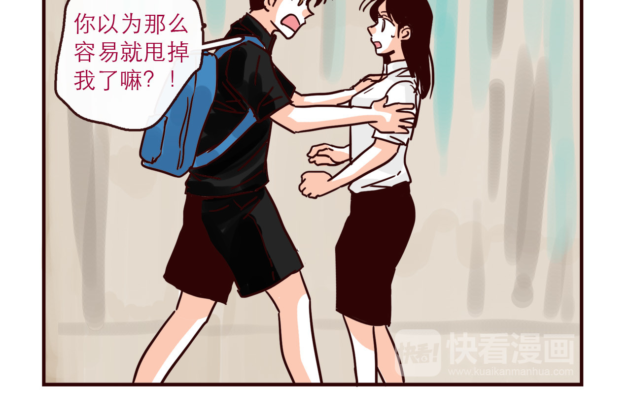 第145话 一坨土 第 14 页