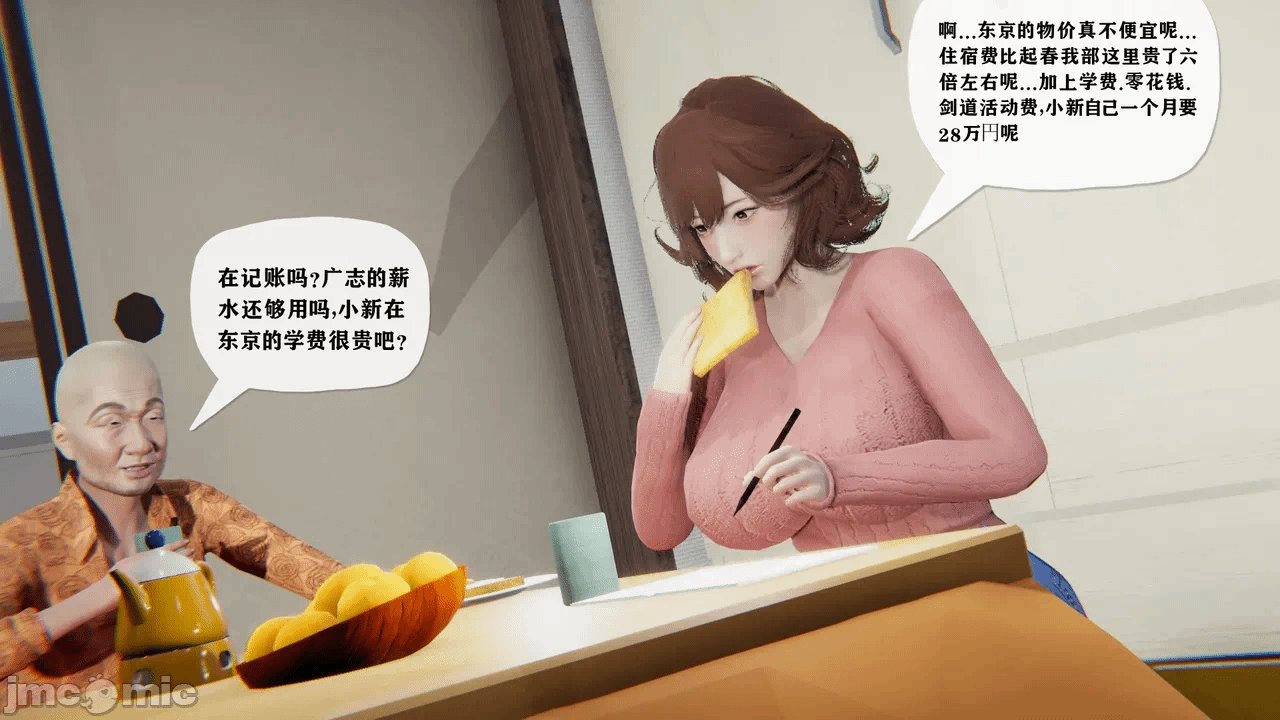 第一话 第 452 页