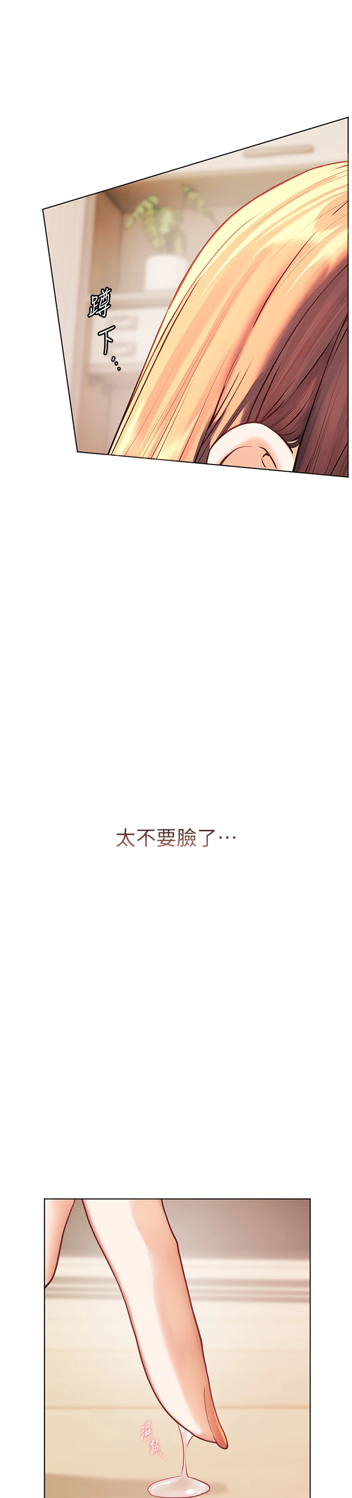 第87话 - 金主的诱人新提议 第 35 页