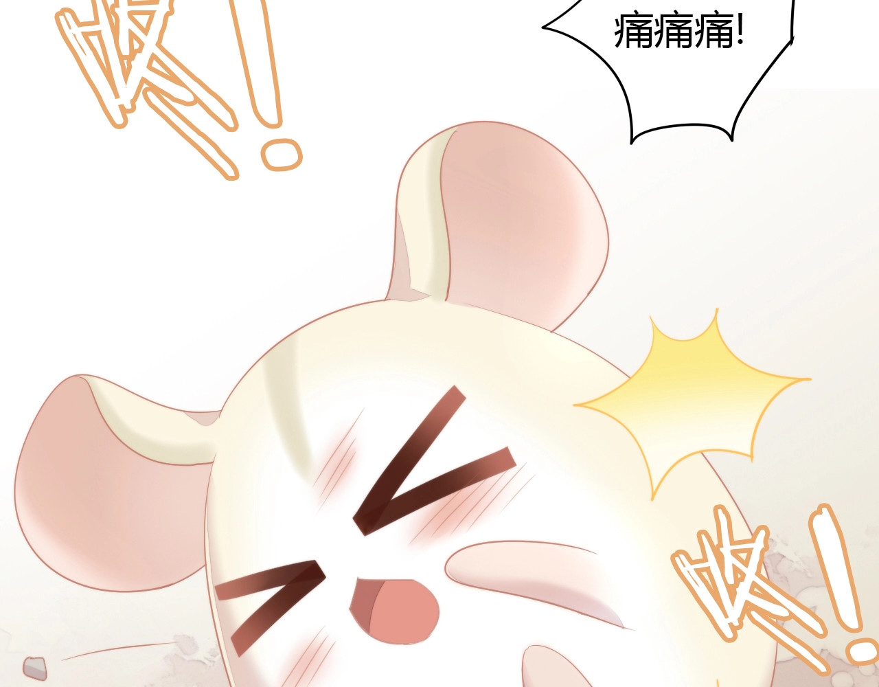 第110话 有情鼠终成眷属 第 30 页