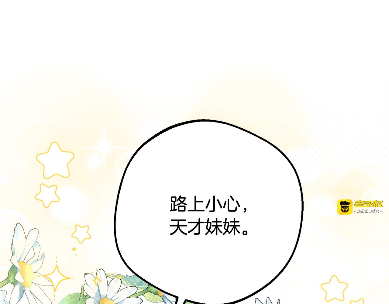 第89话 情窦初开 第 87 页