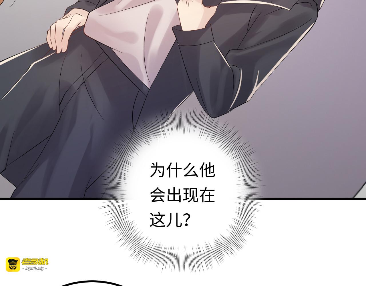 第110话 被唐希霆放鸽子！ 第 9 页