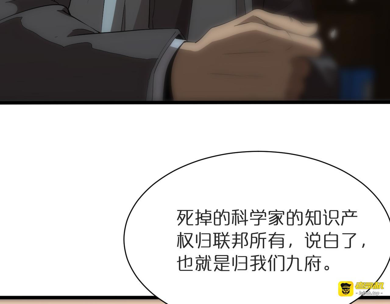 第39话 生杀大权 第 85 页
