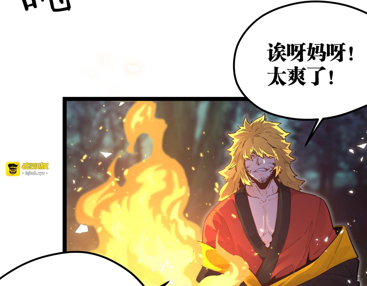 第12话 掌帝之九部——陆·吾 第 63 页