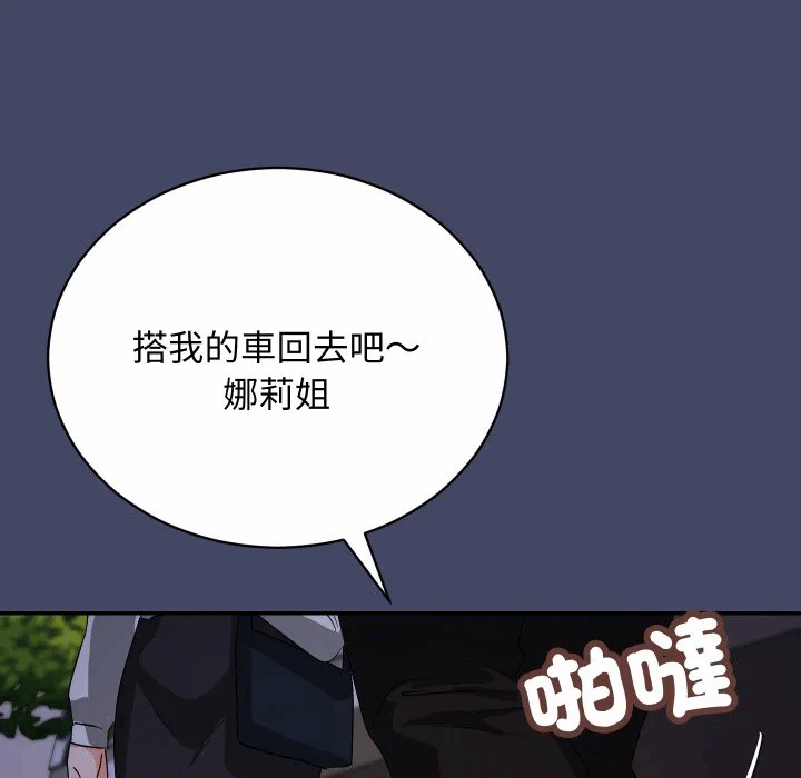 第10话 第 71 页