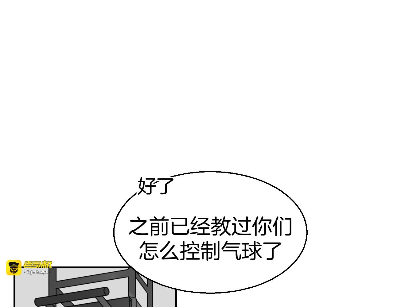 第22话 屠城前夕 第 87 页