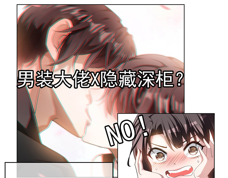 第71话 哥哥的消息 第 34 页