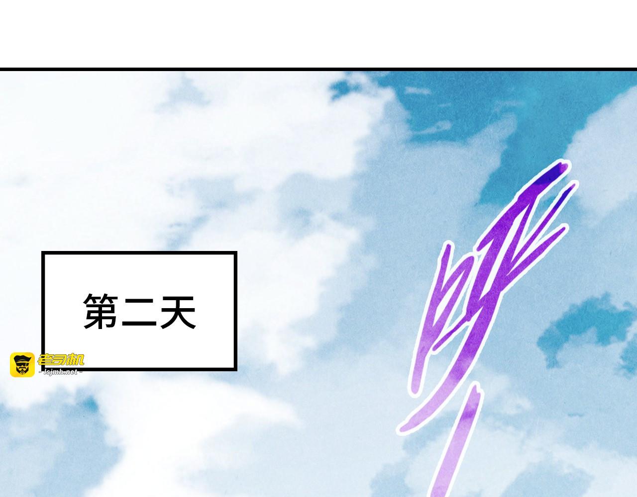 第84话 杀气诀 第 15 页