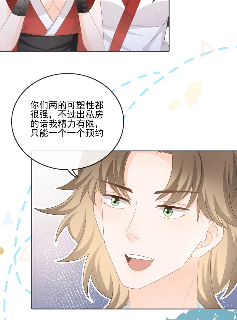 第117话 北C圈第一渣摄 第 18 页