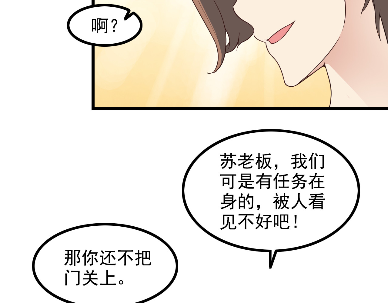 第46话 长夜漫漫 第 48 页