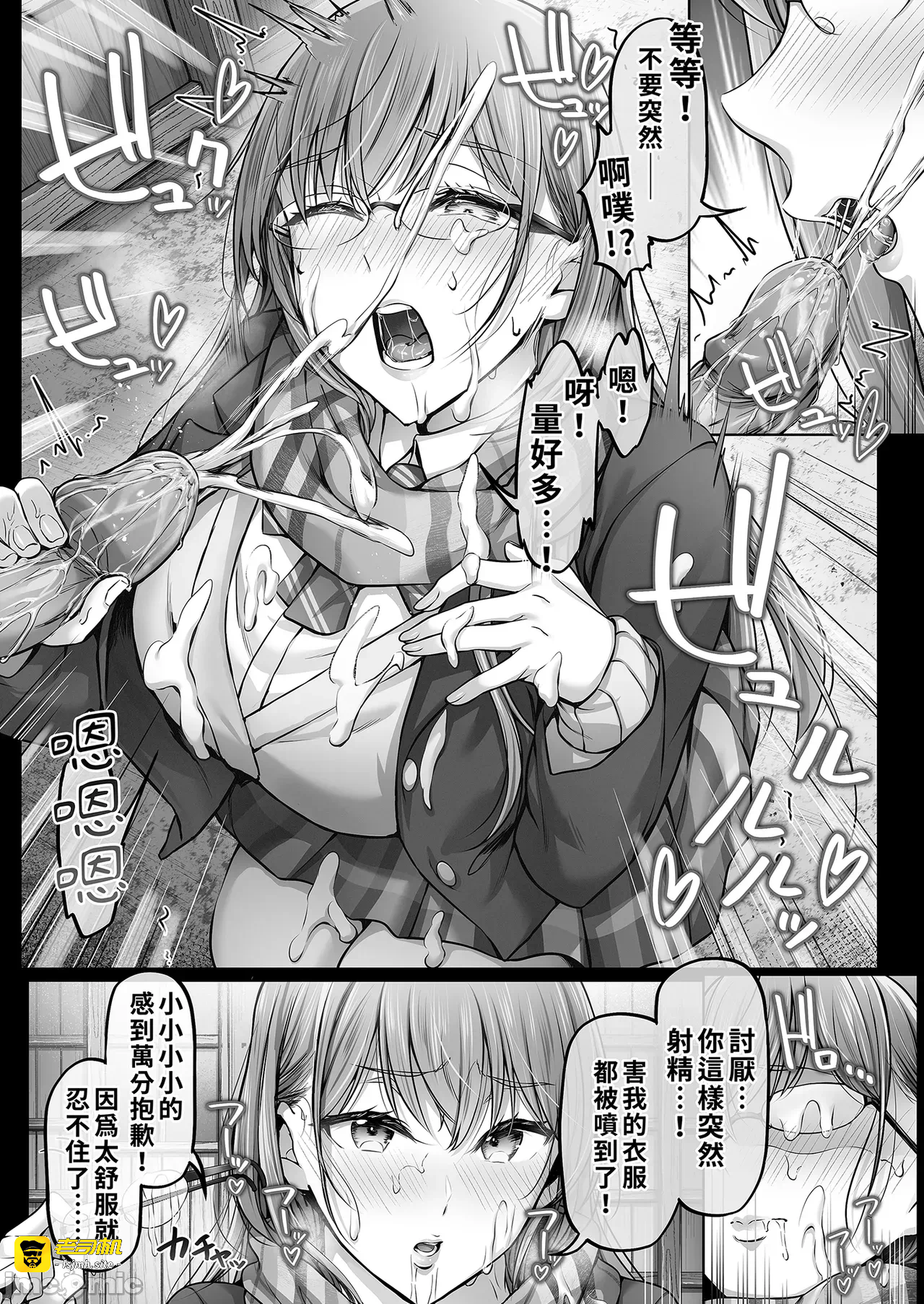 第一话 第 13 页