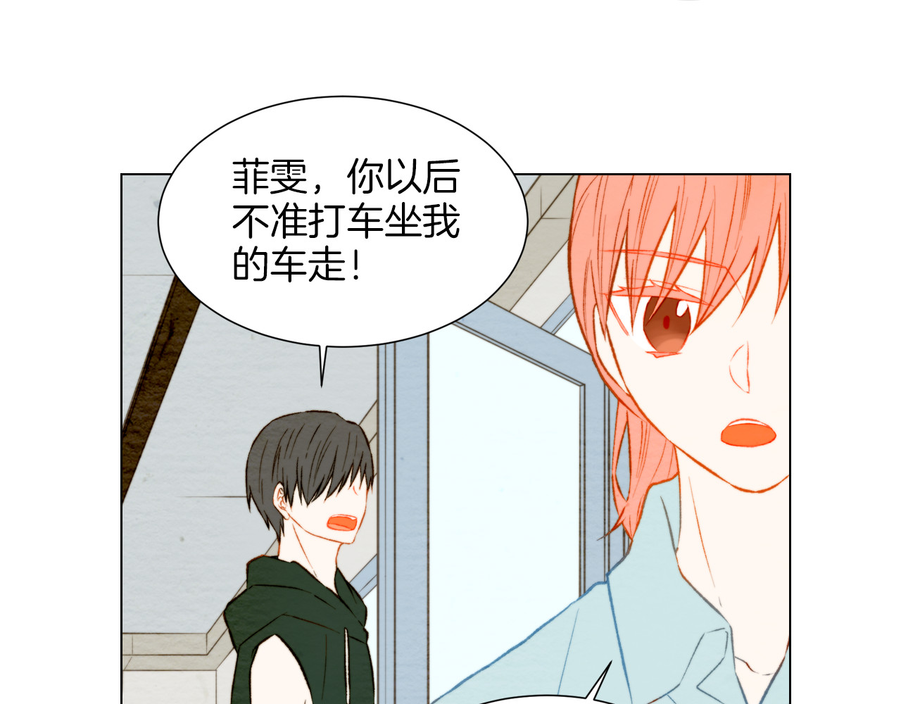 第31话 唇齿的距离 第 28 页