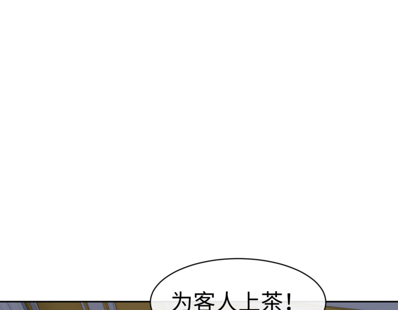 第124话 师徒联手演戏 第 108 页