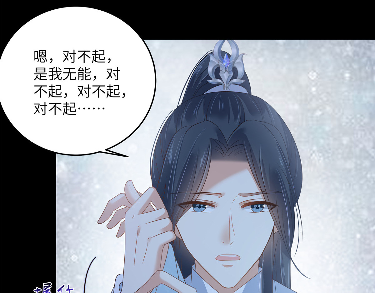 第249话 我们的孩子没了 第 50 页