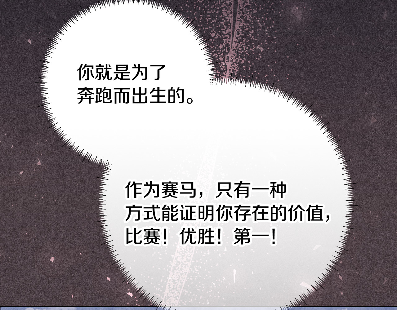 第35话 期待这个世界改变 第 88 页