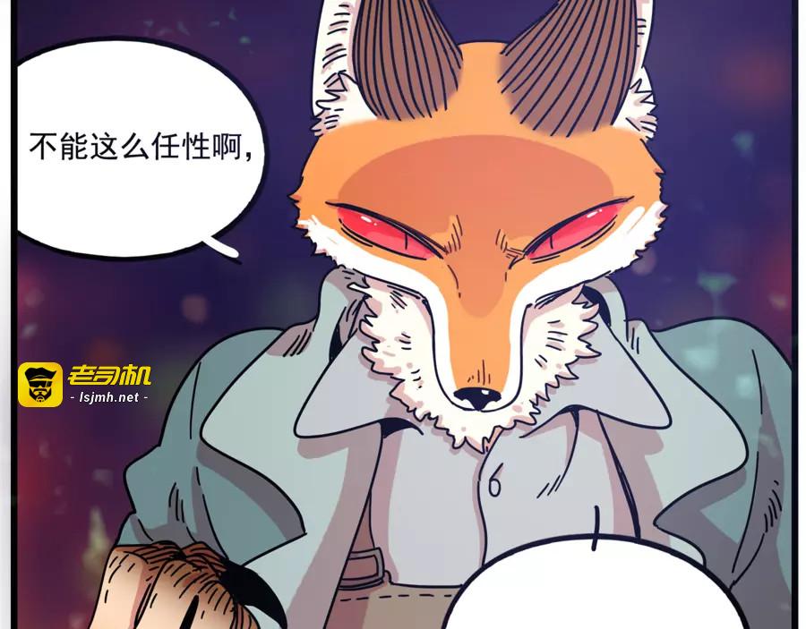 第82话 第 61 页