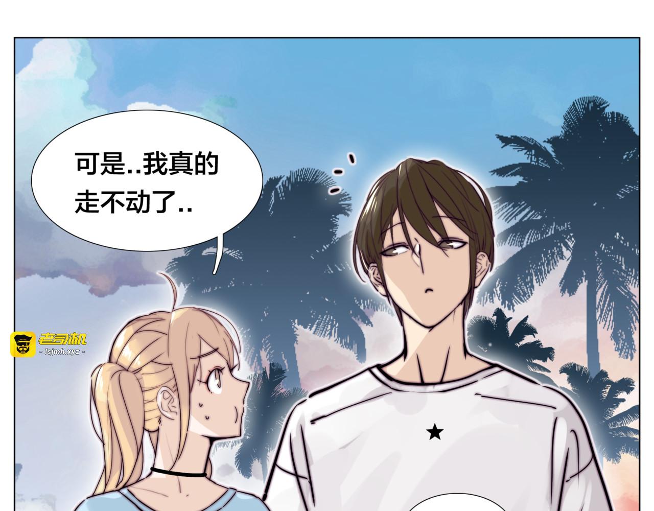 第54话 永远背着你 第 53 页