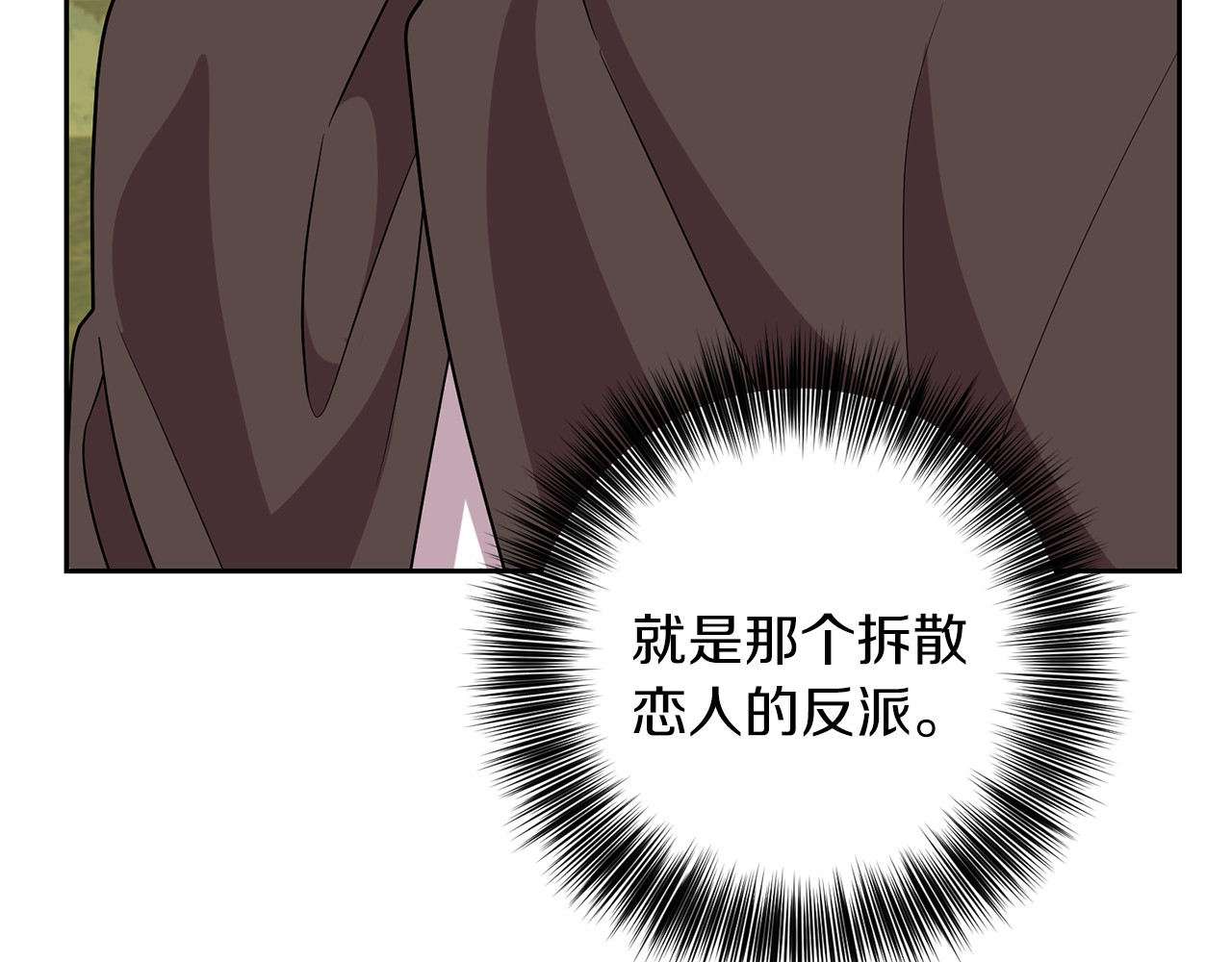第79话 解救爱人 第 108 页