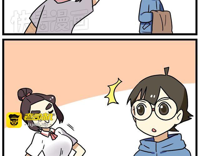 第23话上 只要风度不要温度 第 27 页