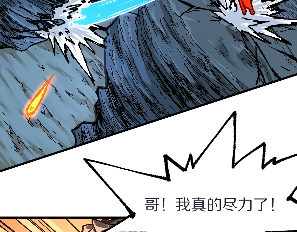 第166话 令人颤栗的对抗 第 98 页