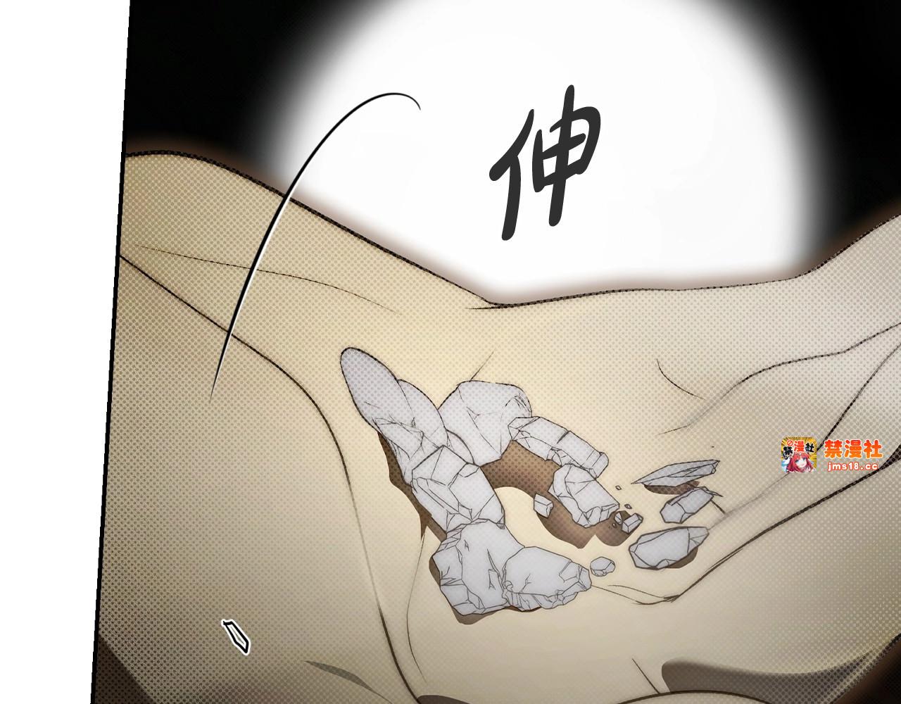 第74话 无法克制的爱！ 第 51 页